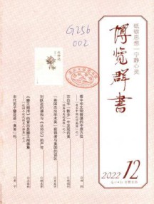 博览群书杂志